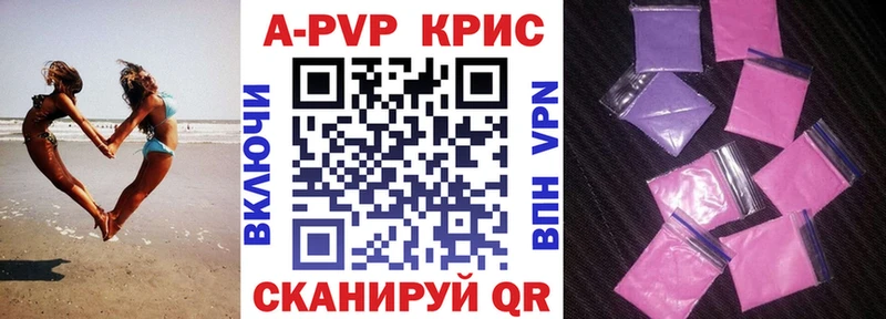 Альфа ПВП крисы CK  сколько стоит  Канск 