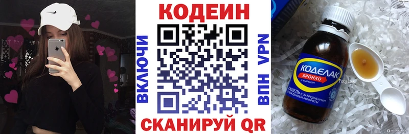 Кодеин напиток Lean (лин)  blacksprut ссылка  Канск 