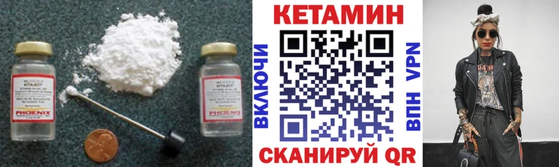 Кетамин ketamine цена наркотик Канск