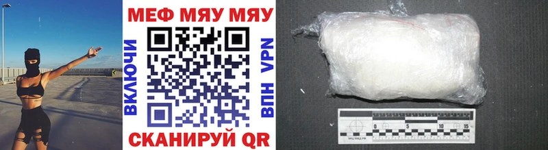 МЯУ-МЯУ mephedrone  где можно купить   Канск 