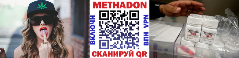 МЕТАДОН кристалл  мега ССЫЛКА  Канск 